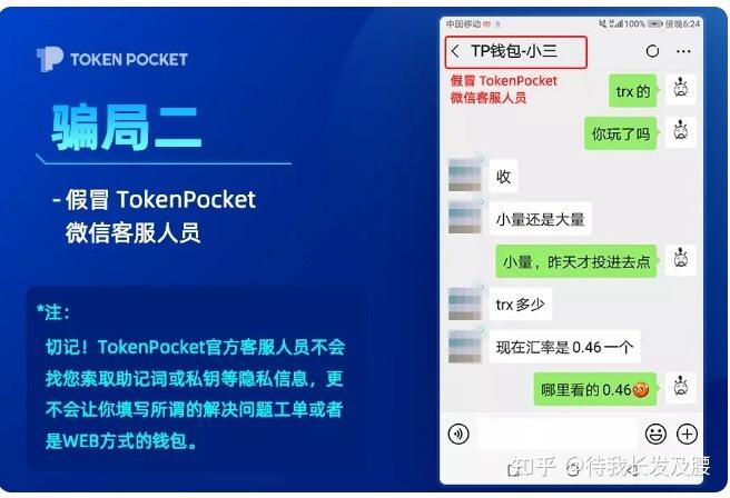 包含tokenpocket看不到助记词的词条