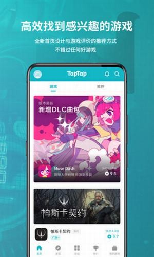 taptao下载苹果版,taptap官方版下载安装苹果