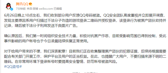 QQ浏览器黑产,没有安全拦截的浏览器