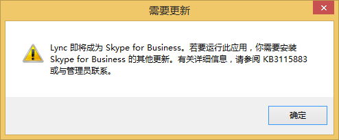 包含为什么skypeforbusiness登录不了的词条