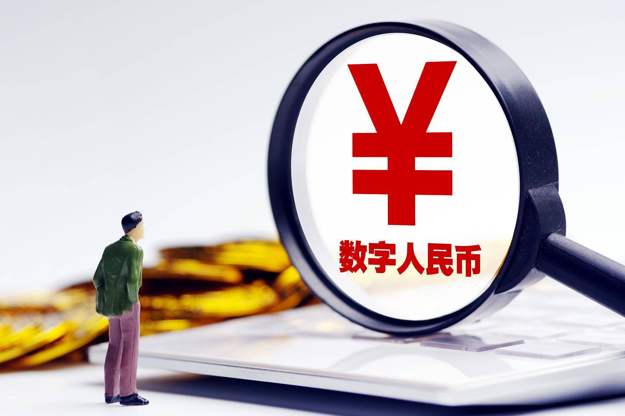 数字人民币老百姓啥时能用上,数字人民币老百姓啥时能用上呢