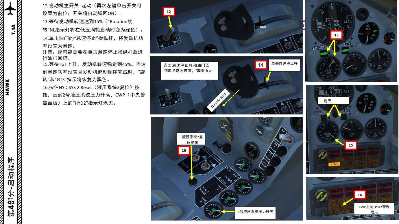 飞机中文设置方法,飞机怎么设置中文语言