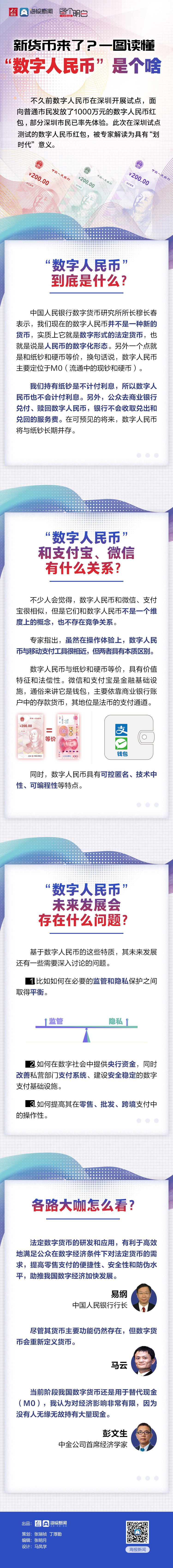 关于tp钱包苹果官网下载app正版的信息