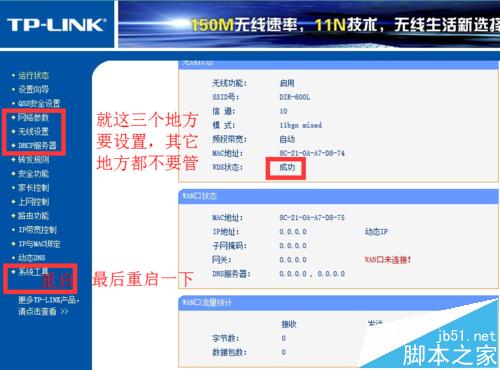 tp-link登录网址,tplink登录网址入口