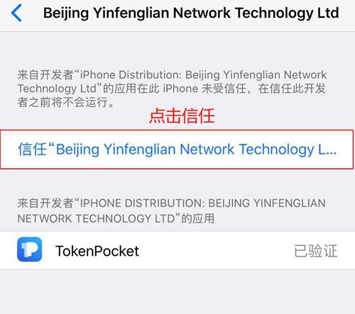 tokenpocket所有版本,tokenpocketpro下载