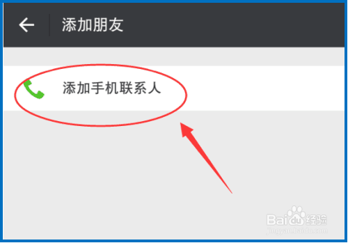 whatsapp怎么加人好友,whatsapp上面怎么加好友