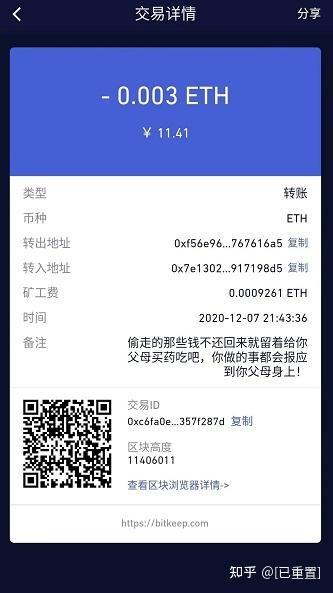 bitkeep钱包被盗最新进展的简单介绍