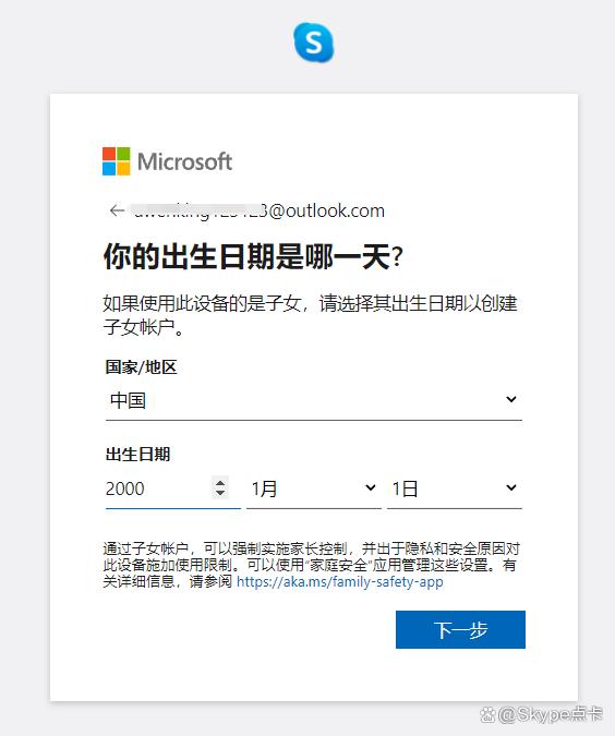 skype软件是哪国的,skype是什么软件在中国可以用吗