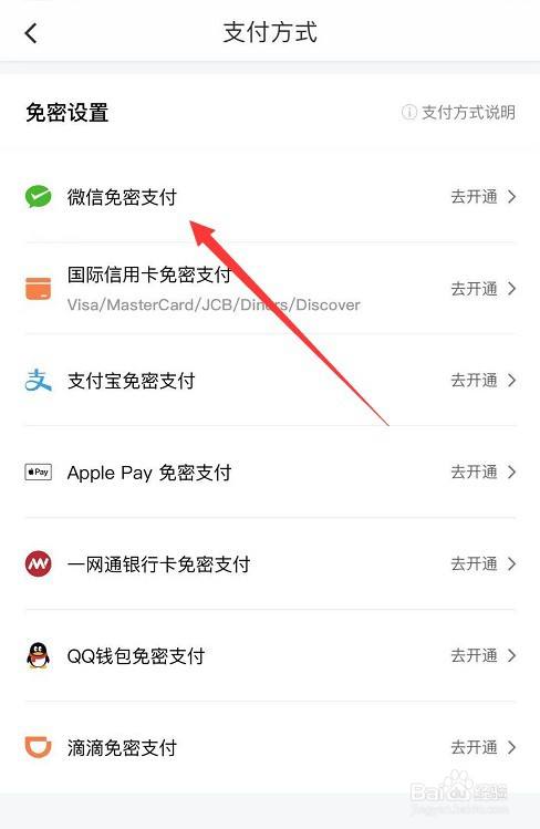 苹果不能下载app,说绑定的微信支付无效怎么办,苹果不能下载app,说绑定的微信支付无效怎么办呀