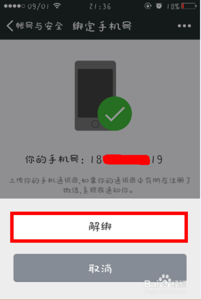 苹果不能下载app,说绑定的微信支付无效怎么办,苹果不能下载app,说绑定的微信支付无效怎么办呀