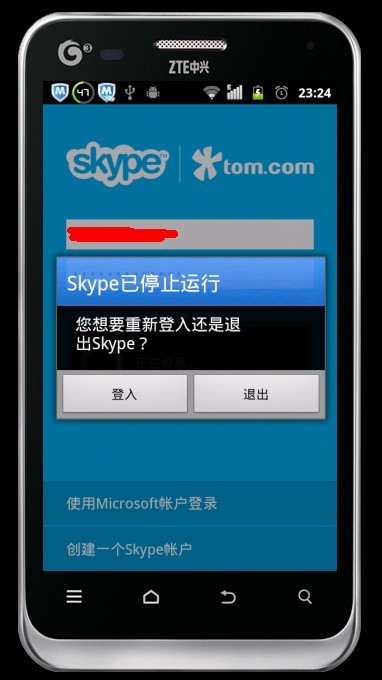 skype.apk官方下载,skype官方下载安卓版手机版本最新