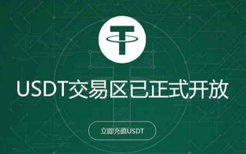 usdt钱包app排名的简单介绍