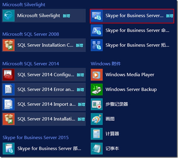 skypeforbusiness开机自启动,skype for business开机自启