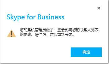 skypeforbusiness开机自启动,skype for business开机自启