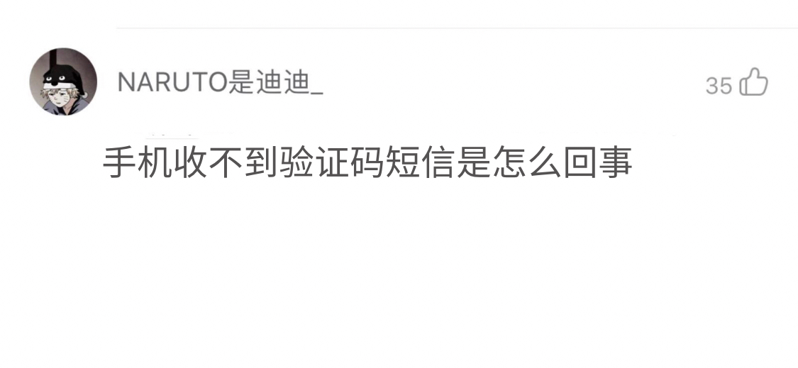 请问我的验证码怎么找不到,请问我的验证码怎么找不到了