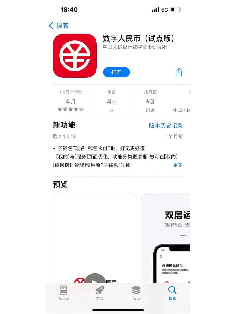 电子钱包app下载,电子钱包app下载下载到桌面