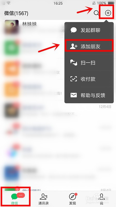 whatsappp怎么加好友,whatsapp加好友怎么加?