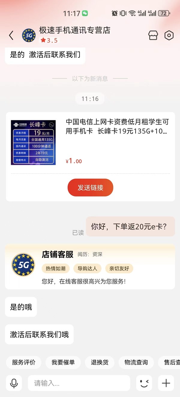 关于24业务自助下单平台的信息