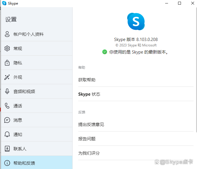 skype关闭自启,skype如何取消开机自启