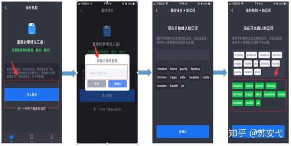 imtoken助记词在哪,imtoken钱包助记词在哪里