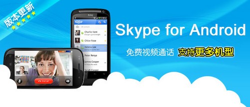 skype官网安卓手机版下载,skype官方下载安卓手机版本