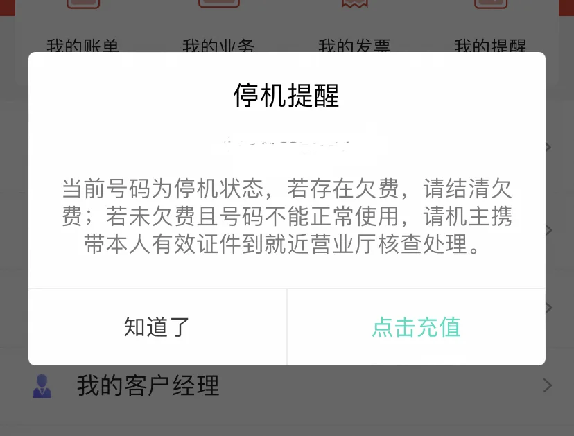 为什么我收不到验证码,为什么我收不到验证码的信息呢