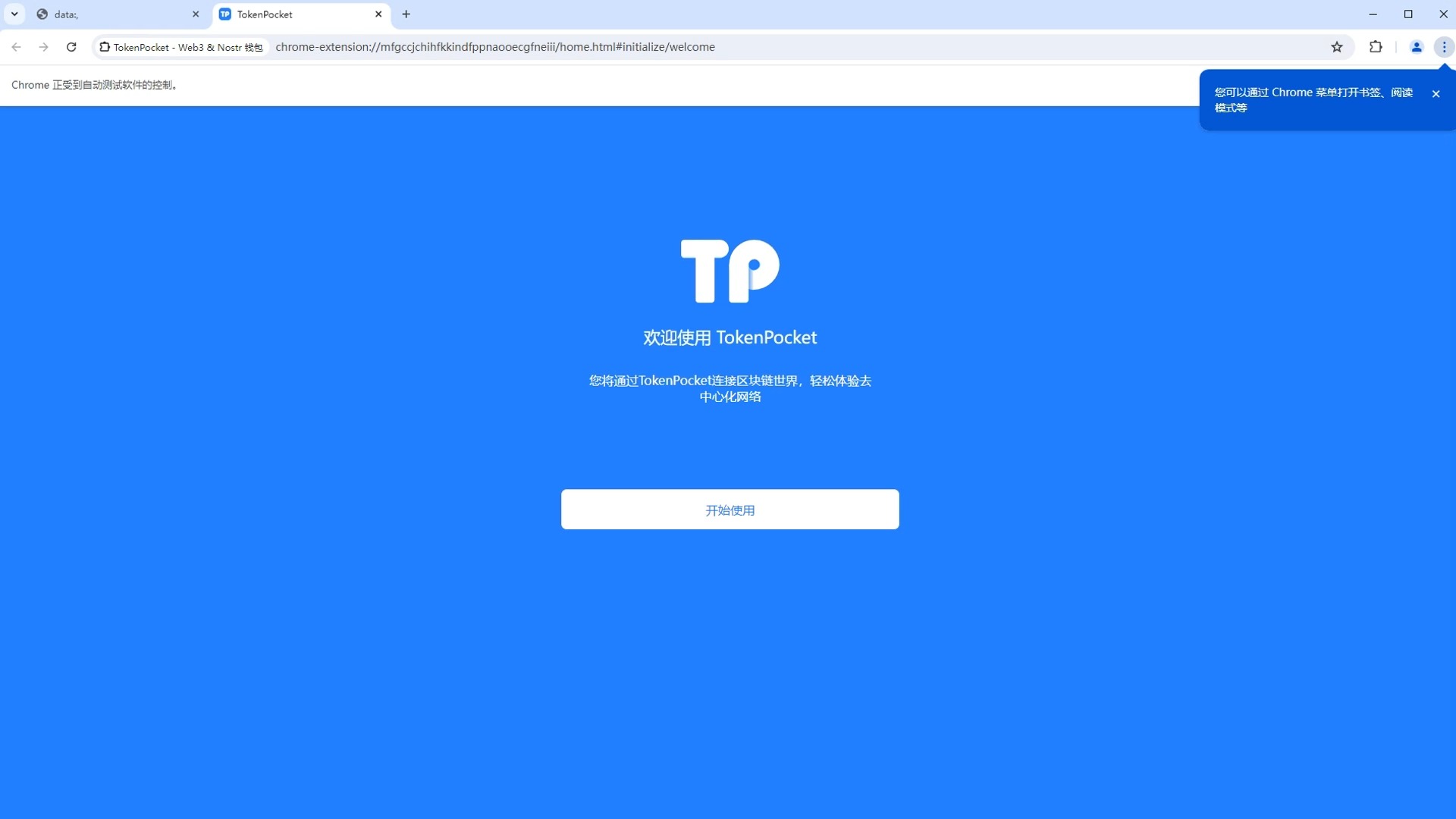 包含tokenpocket网络不可用的词条