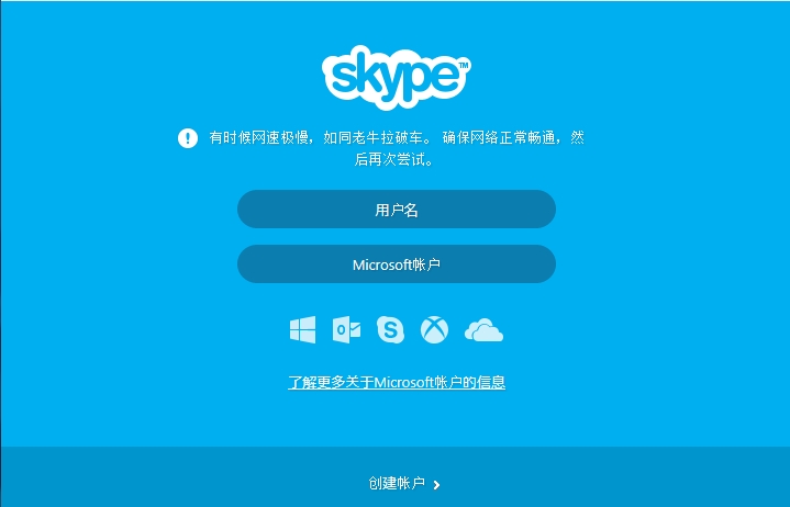 如何关闭skype账号,怎样关闭skype for business