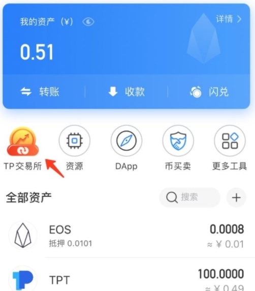 tokenpocket上怎么买币的简单介绍