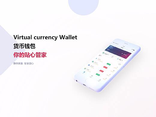 下载虚拟币钱包app,下载虚拟币钱包APP派出所让去一趟