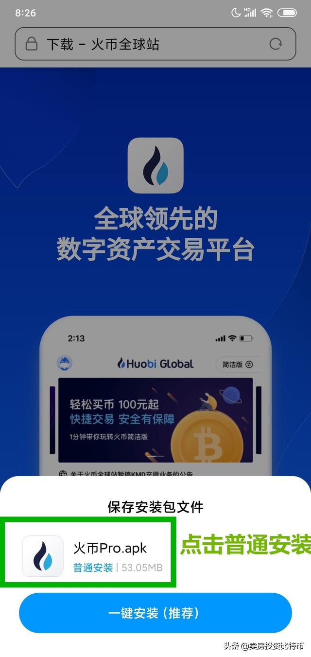 包含usdt交易app下载官方的词条