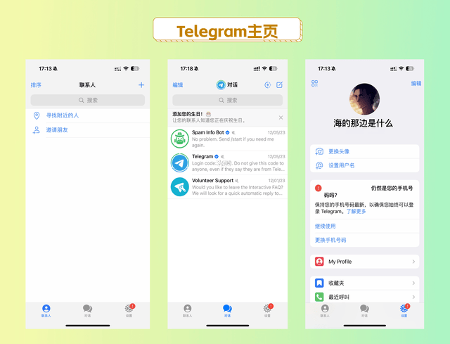 telegra下载,telegram网页版登录入口