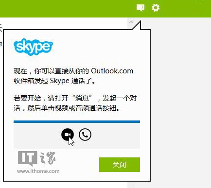 国内可以用skype,国内可以用Skype打国际电话吗