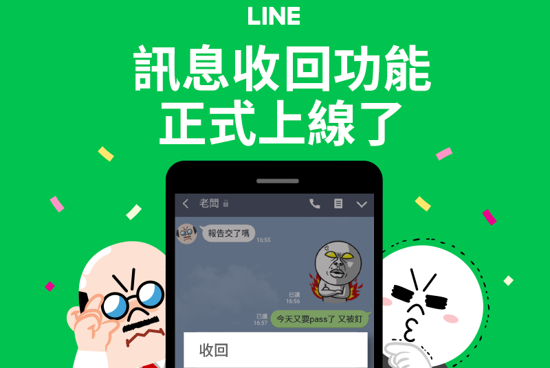 lineapp是什么软件,line是什么软件国内能用么