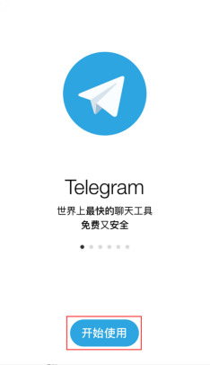 关于telegeram网页版怎么登陆的信息