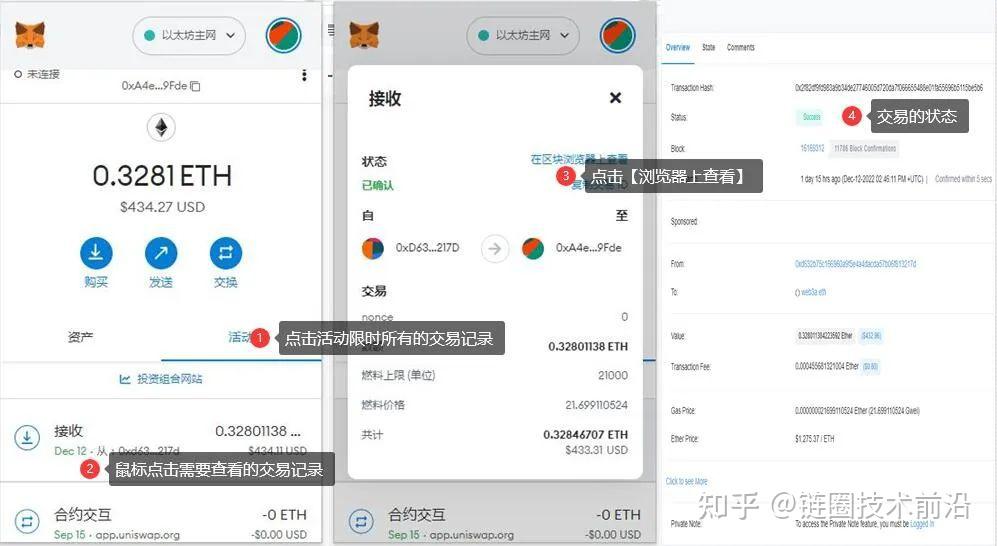 小狐狸钱包闪退怎么解决方法图片的简单介绍