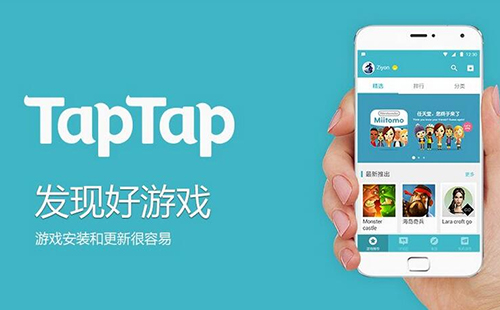 taptap官方下载安装,taptap官方下载安装 app