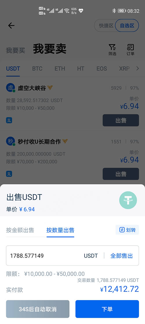 交易所的币怎么提现到下载卡,交易所的币怎么转到imtoken钱包