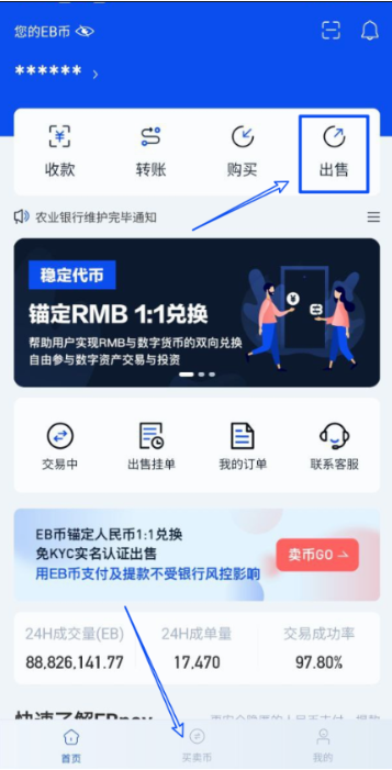 ebpay,ebpay钱包官网下载