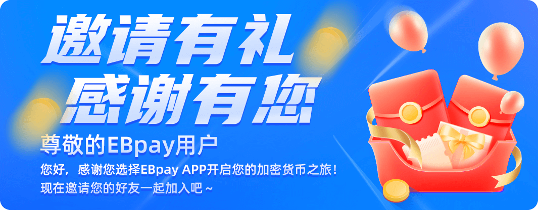 ebpay,ebpay钱包官网下载