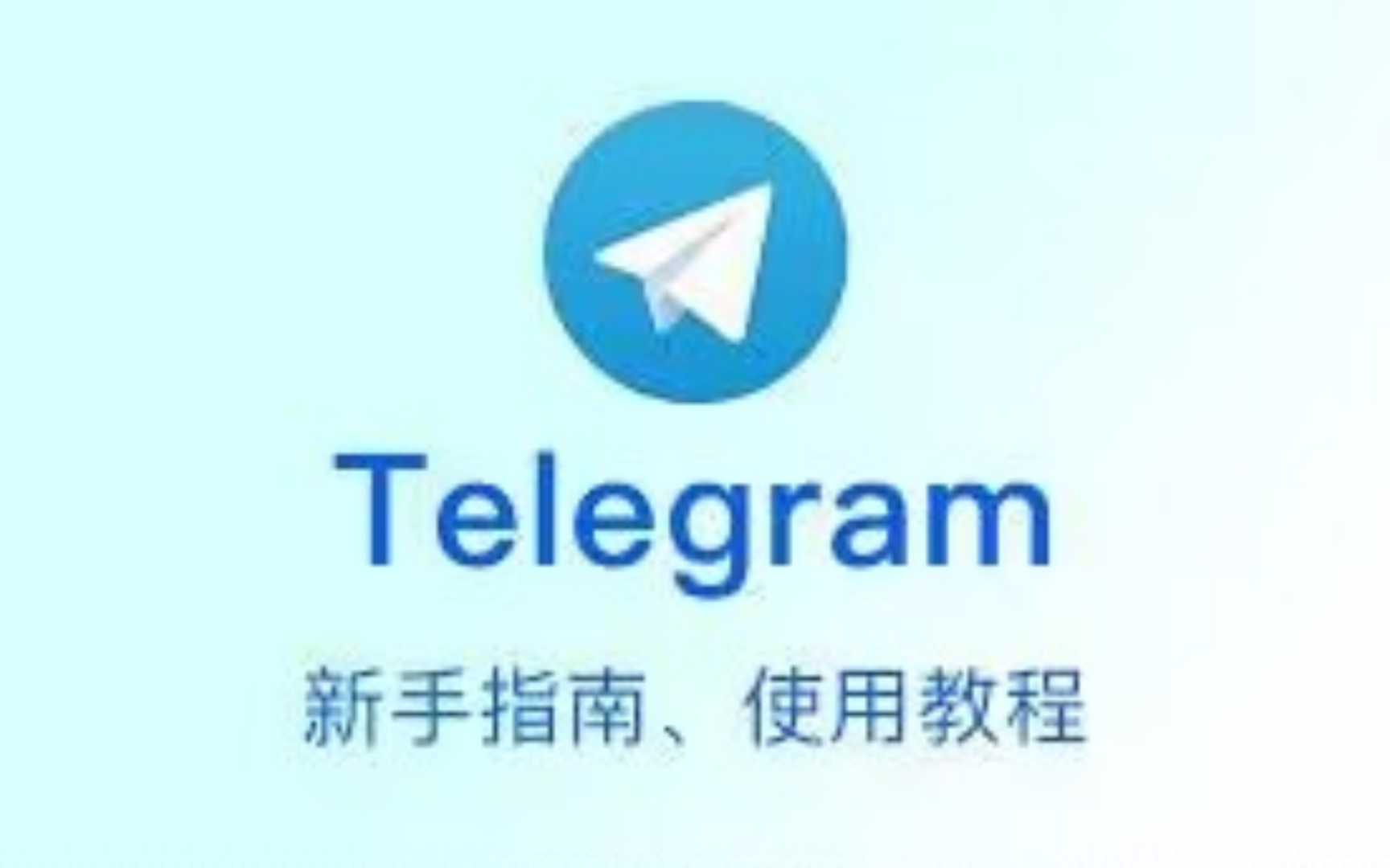 telegram上不了,telegram上不了怎么办