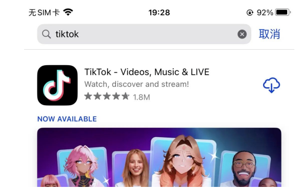 tiktok官网入口破解版,tiktok最新破解2020