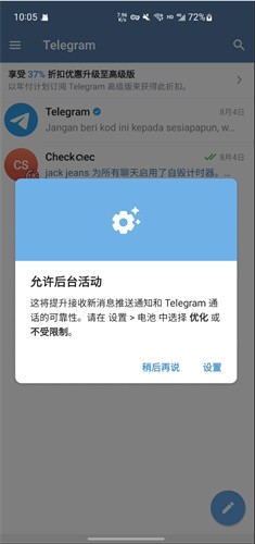 telegreat安卓版怎么下载,telegreat安卓手机安装流程