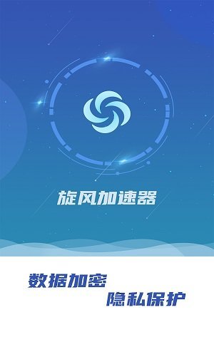 梯子npv加速器试用,免费上twitter的加速器