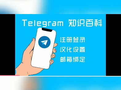 telegram怎么登录进去,telegram在国内怎么登陆进去