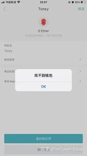 imtoken钱包苹果版用不了,imtoken钱包苹果版下载链接