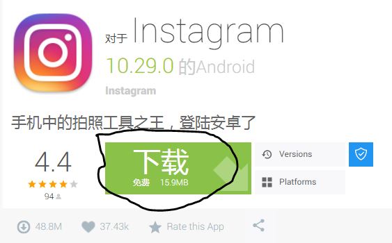 instagram下载链接最新版,instagramdownload下载