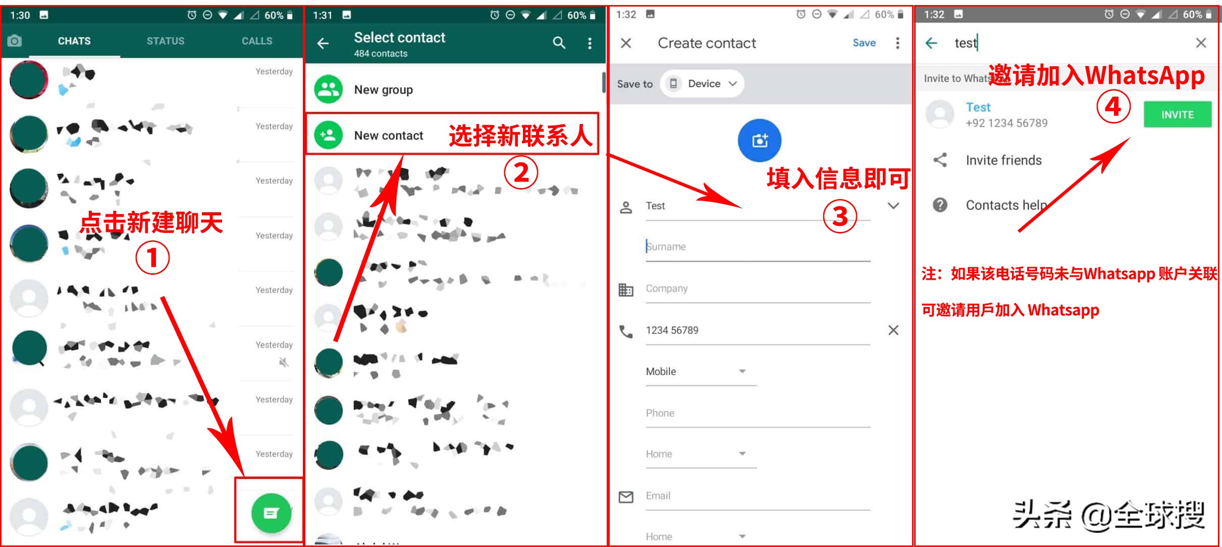 关于whatsapp怎样加入别人的群聊的信息