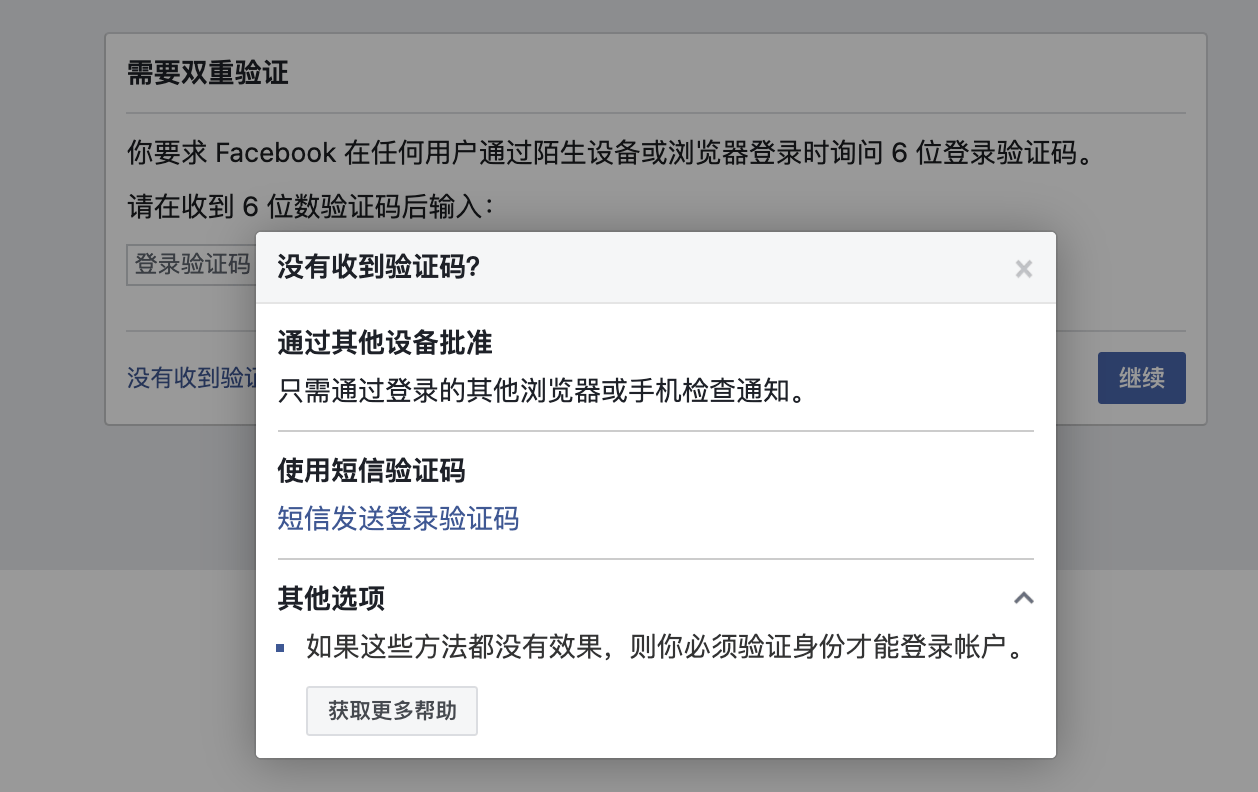 苹果平板收不到短信验证码,苹果平板收不到短信验证码怎么回事