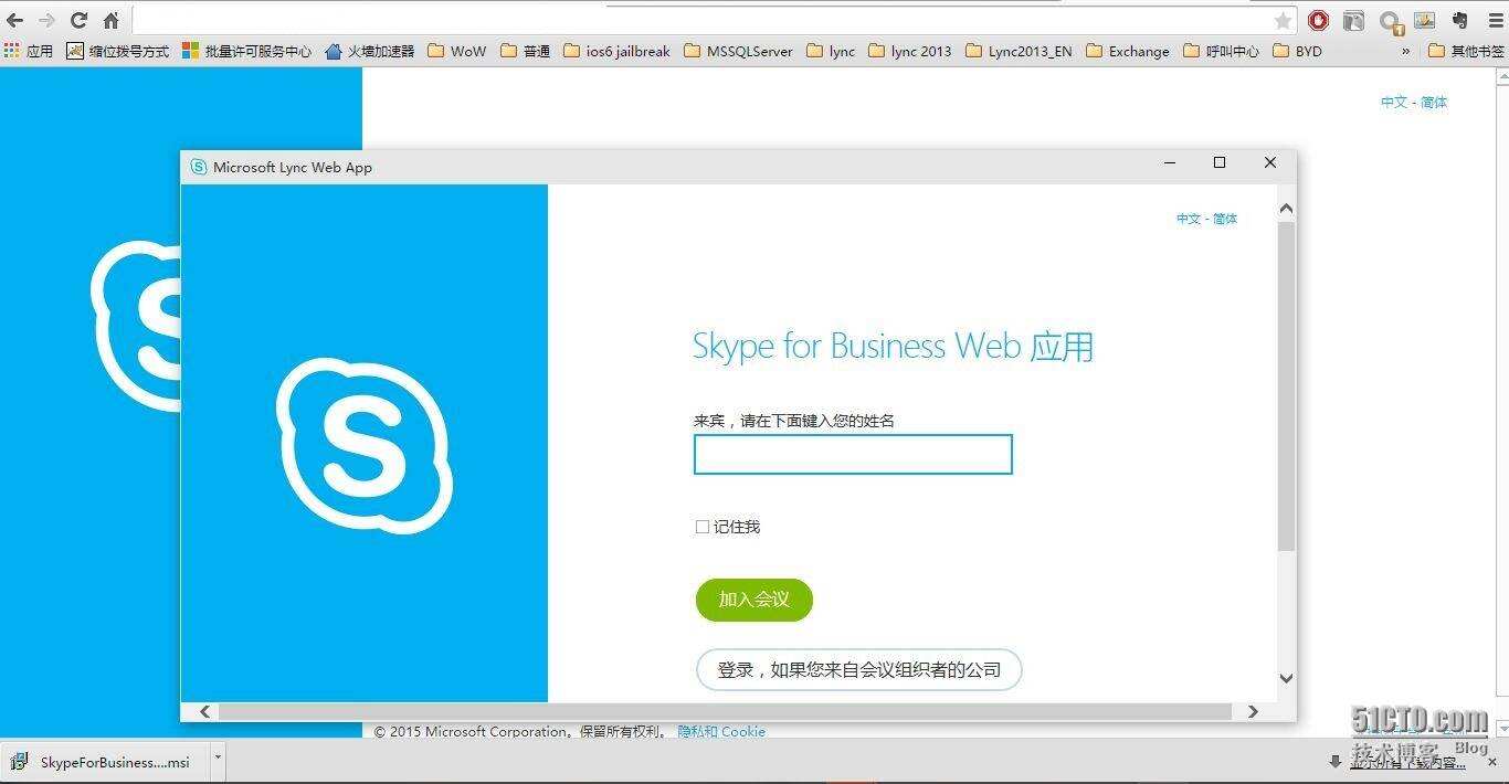 关于为什么skypeforbusiness登录不了的信息